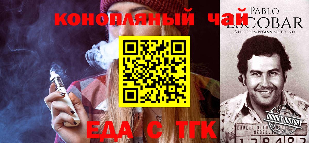 Печенье с ТГК марихуана Саянск