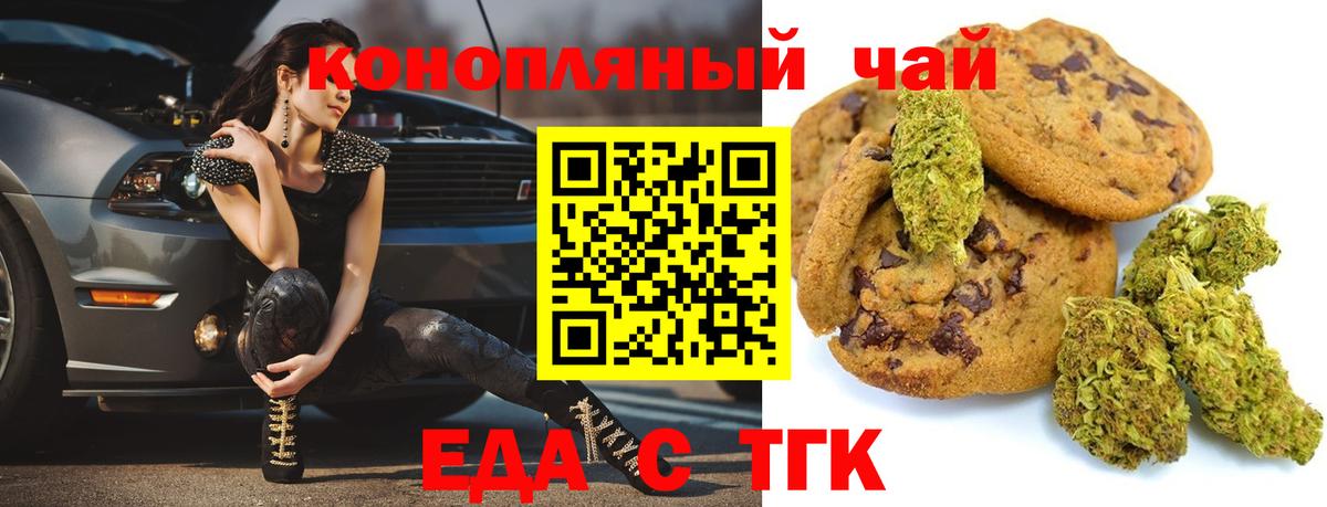 Canna-Cookies марихуана  Вход с VPN  Саянск 