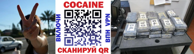 КОКАИН VHQ  Саянск 