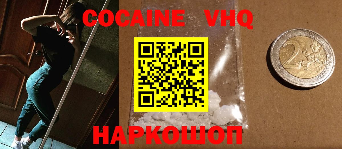 Кокаин Перу  Cocaine 99%  Саянск  Вход с VPN 