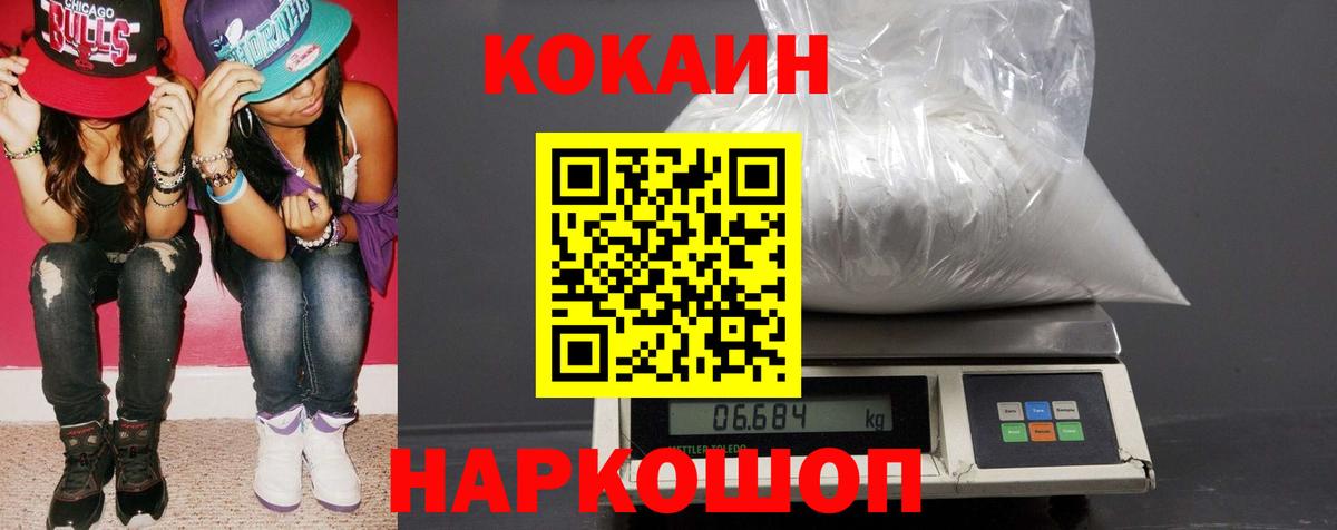 COCAIN VHQ Саянск