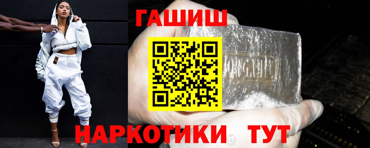 наркота  Вход с VPN  Саянск  ГАШИШ VHQ 