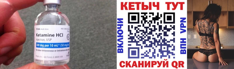 Кетамин VHQ  Саянск 