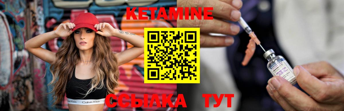 КЕТАМИН VHQ  КЕТАМИН ketamine  блэк спрут ссылки  Вход с VPN  Саянск 