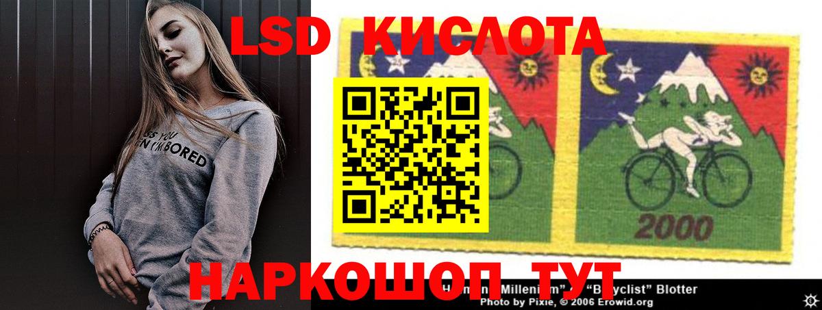 LSD-25 экстази  Вход с VPN  Саянск  ЛСД экстази кислота 