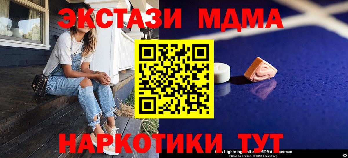 MDMA кристаллы Саянск
