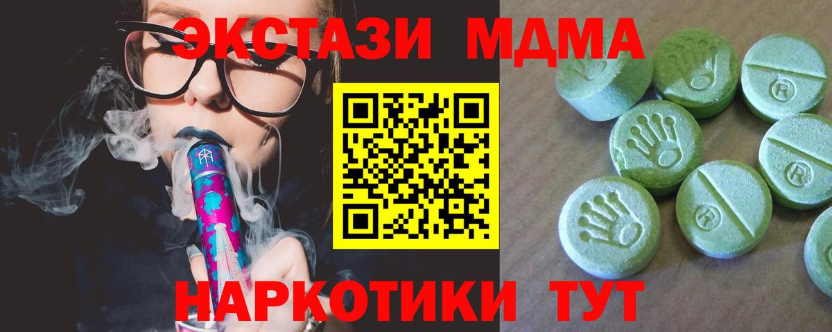 МДМА Molly  Вход с VPN  МДМА crystal  Саянск 