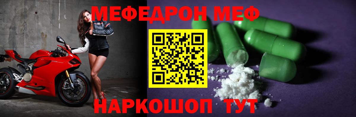 МЕФ мука Саянск