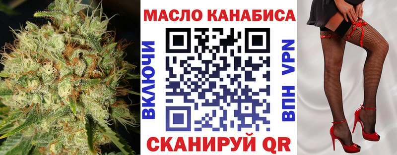 цены   Саянск  ТГК THC oil 
