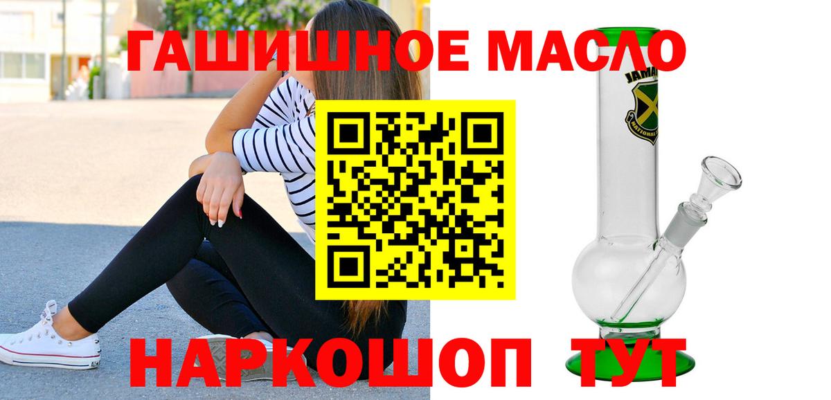 Дистиллят ТГК гашишное масло Саянск